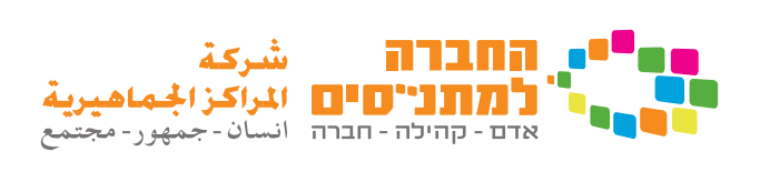 החברה למתנסים